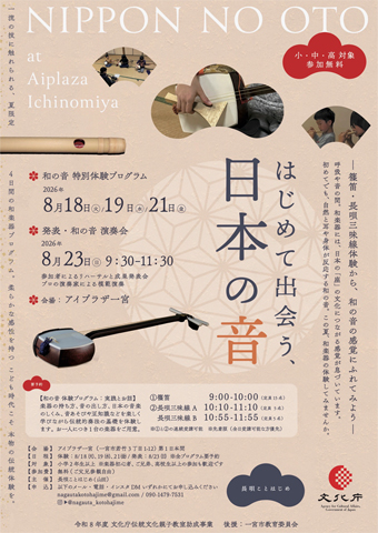 長唄ことはじめ